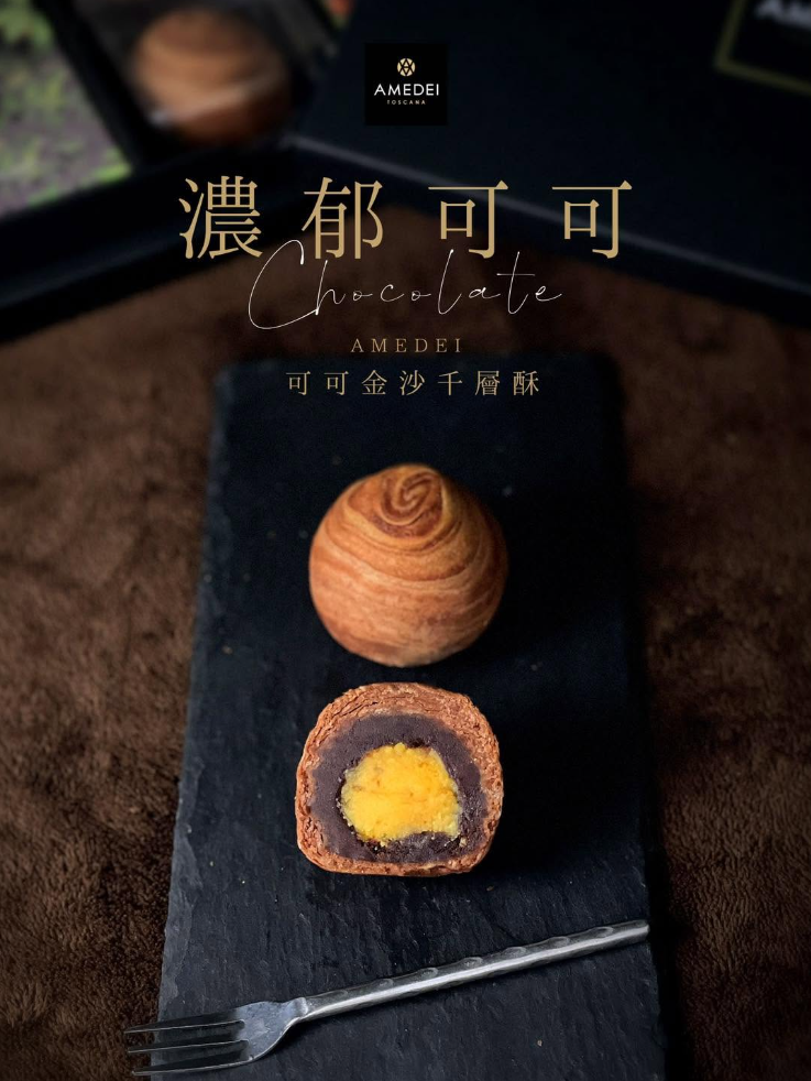 可可金沙千層酥