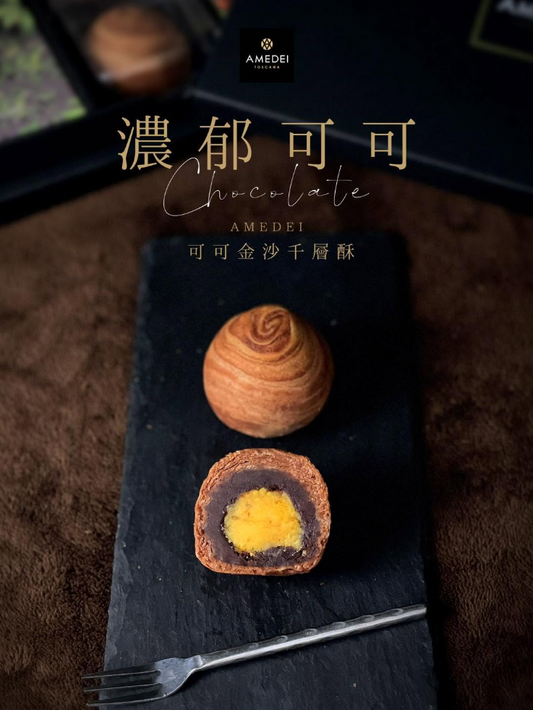 可可金沙千層酥